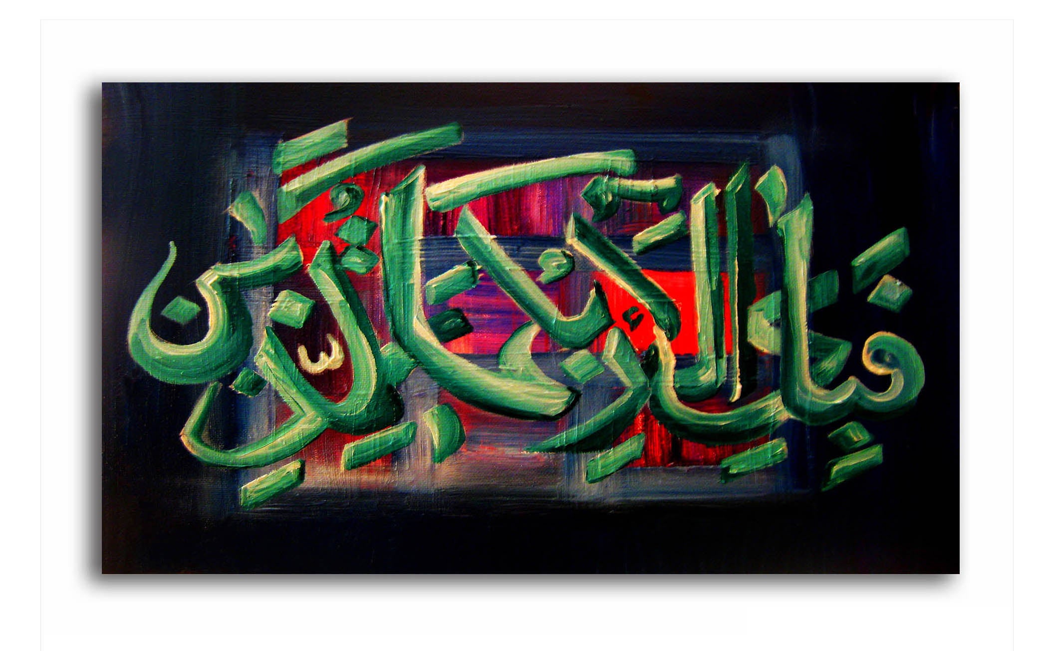 Holy Words of Allah - Unframed Canvas Painting